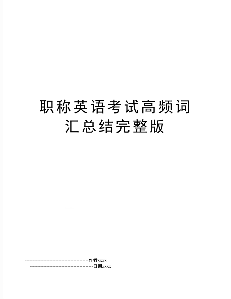 大學(xué)英語(yǔ)四級(jí)答案_大學(xué)體驗(yàn)英語(yǔ)綜合教程3課后答案_21世紀(jì)大學(xué)新英語(yǔ)視聽說(shuō)3答案