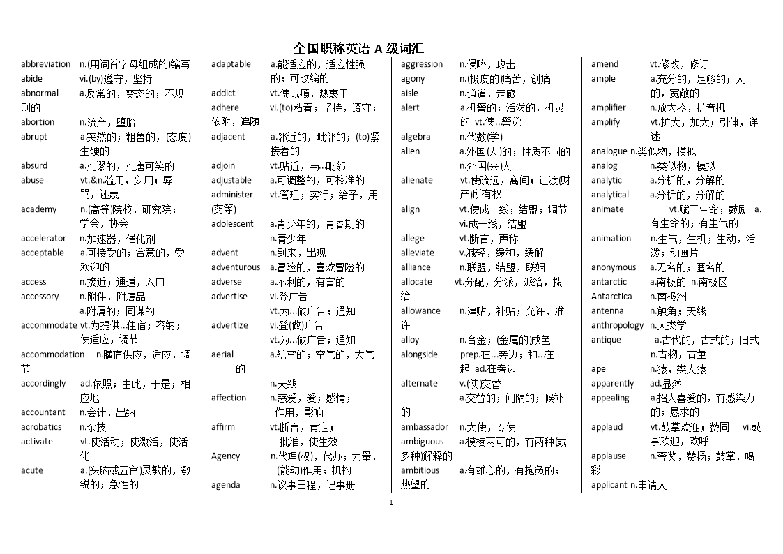 大學(xué)英語(yǔ)四級(jí)答案_大學(xué)體驗(yàn)英語(yǔ)綜合教程3課后答案_21世紀(jì)大學(xué)新英語(yǔ)視聽說(shuō)3答案