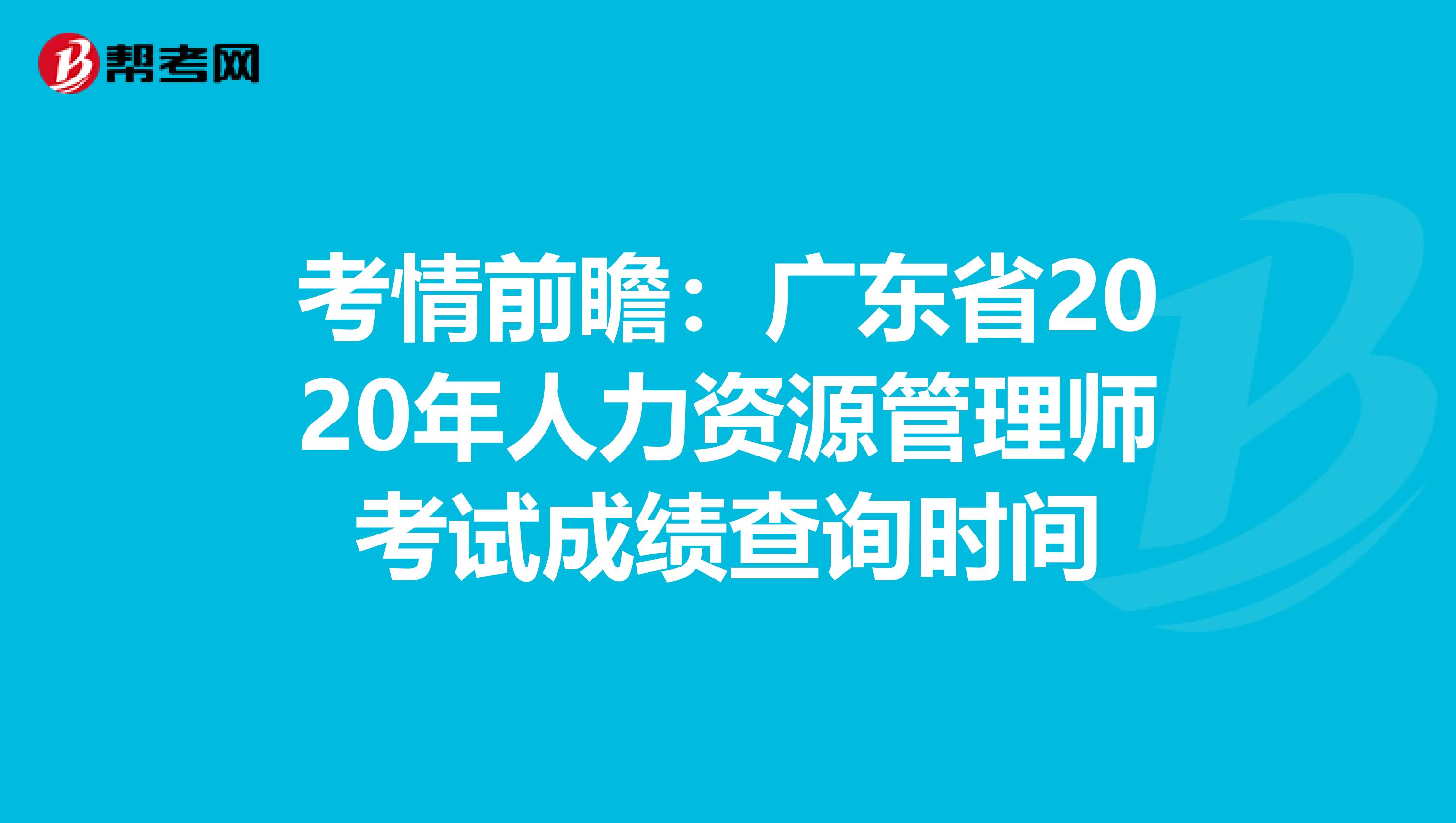 2013經(jīng)濟(jì)基礎(chǔ)知識(shí) 中級(jí)_廣東省中級(jí)經(jīng)濟(jì)師_中級(jí)經(jīng)濟(jì)師考試經(jīng)濟(jì)基礎(chǔ)知識(shí)