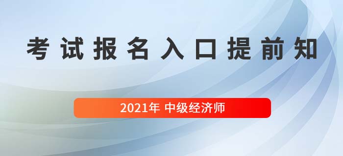 廣東省中級(jí)經(jīng)濟(jì)師_2013經(jīng)濟(jì)基礎(chǔ)知識(shí) 中級(jí)_中級(jí)經(jīng)濟(jì)師考試經(jīng)濟(jì)基礎(chǔ)知識(shí)