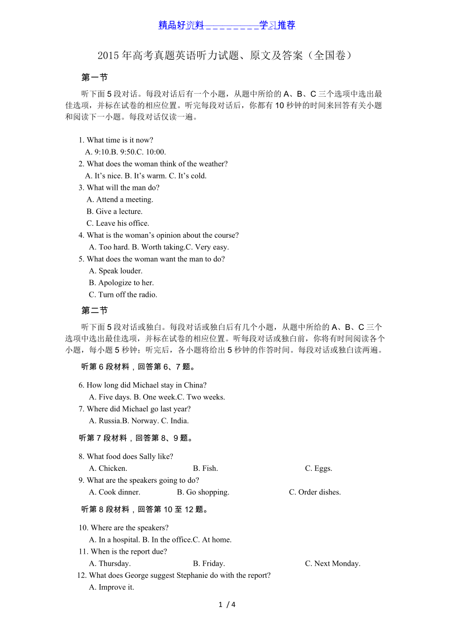 金考卷答案2020英語(yǔ)答案45套_51答案翼課網(wǎng)英語(yǔ)答案_四級(jí)英語(yǔ)答案
