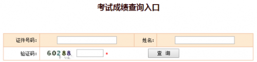 2019一級建造師（一建）成績查詢?nèi)肟冢褐袊耸驴荚嚲W(wǎng)成績查詢系統(tǒng)