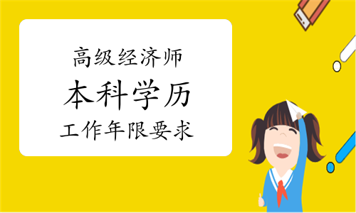 中級(jí)注安師考試報(bào)名時(shí)間_廣東中級(jí)經(jīng)濟(jì)師報(bào)名時(shí)間_中級(jí)物流師考試報(bào)名