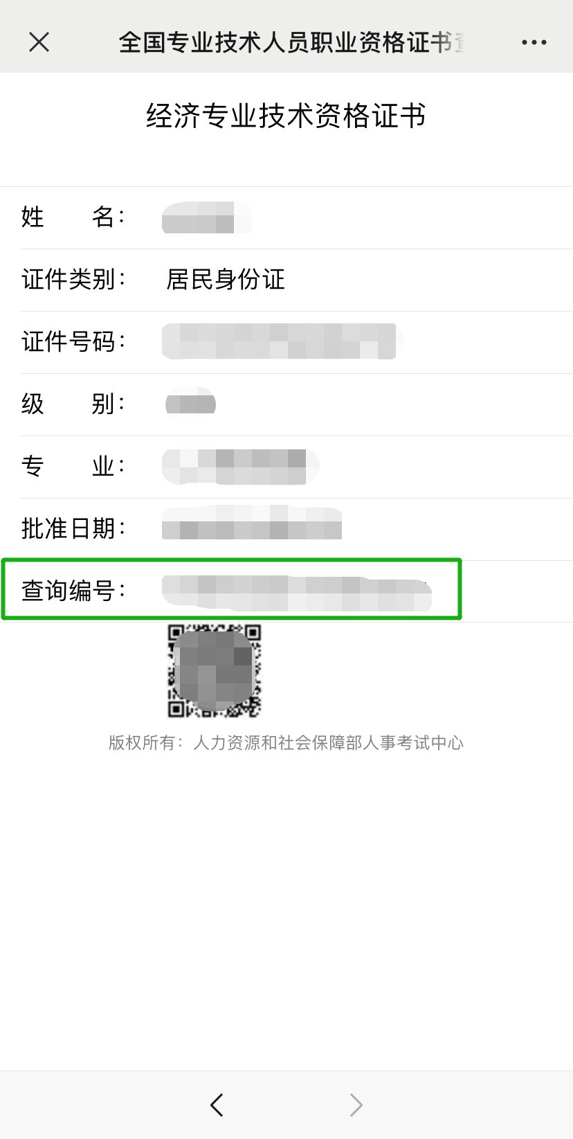 一級(jí)建造師信息查詢_聰明屋級(jí)建造師_1級(jí)建造師報(bào)考條件