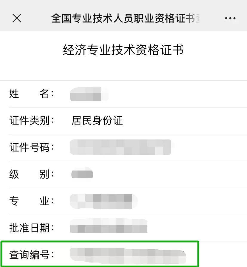 1級(jí)建造師報(bào)考條件_聰明屋級(jí)建造師_一級(jí)建造師信息查詢