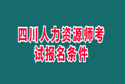 管理信息系統 人力資源管理_人力資源管理師相當于_高級人力管理資源師