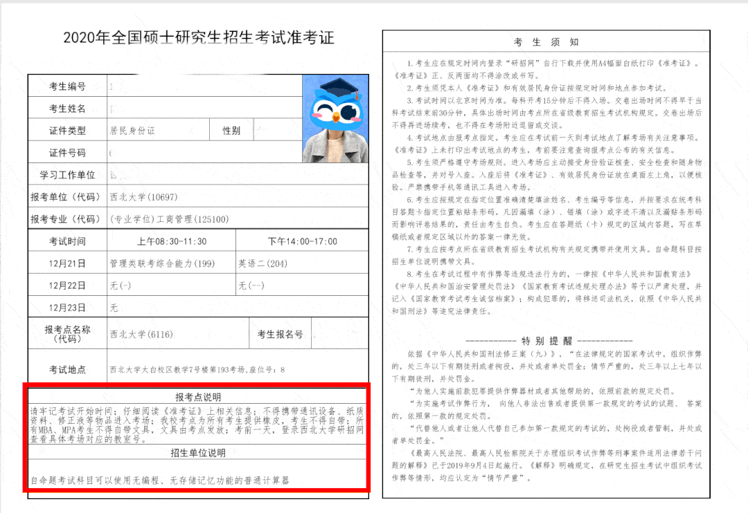 湖南公考準(zhǔn)考證打印時間截止_2014國考準(zhǔn)考證打印時間_教師資格證筆試準(zhǔn)考證打印時間
