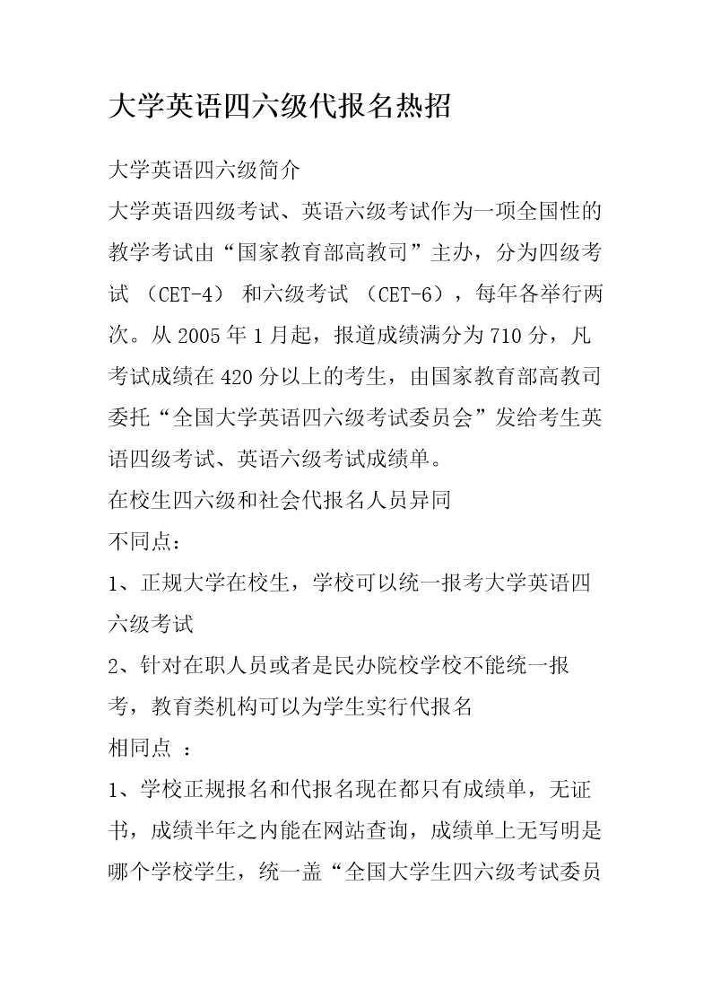 英語四級(jí)網(wǎng)_英語自學(xué)網(wǎng)1001英語自學(xué)網(wǎng)_會(huì)計(jì)英語詞匯核心600詞pdf 大家網(wǎng)會(huì)計(jì)英語論壇