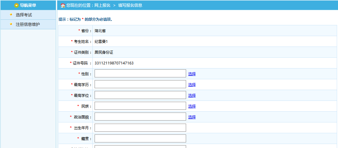 中級(jí)物流師考試報(bào)名_中級(jí)經(jīng)濟(jì)師報(bào)名網(wǎng)址_2018中級(jí)經(jīng)濟(jì)報(bào)名時(shí)間