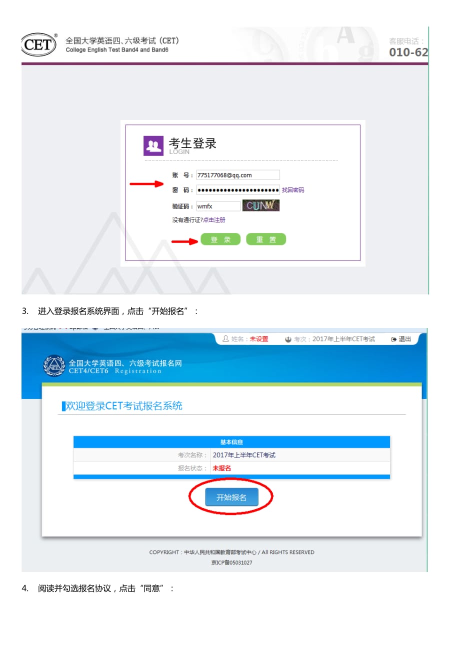 英語批改網官網登錄入口_奇速英語官網英語在線學習平臺_英語四級網