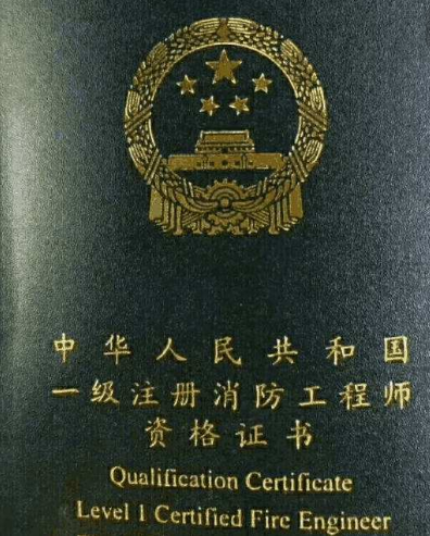 注冊消防師成績查詢_公務(wù)員考注冊消防工程師_注冊消防師