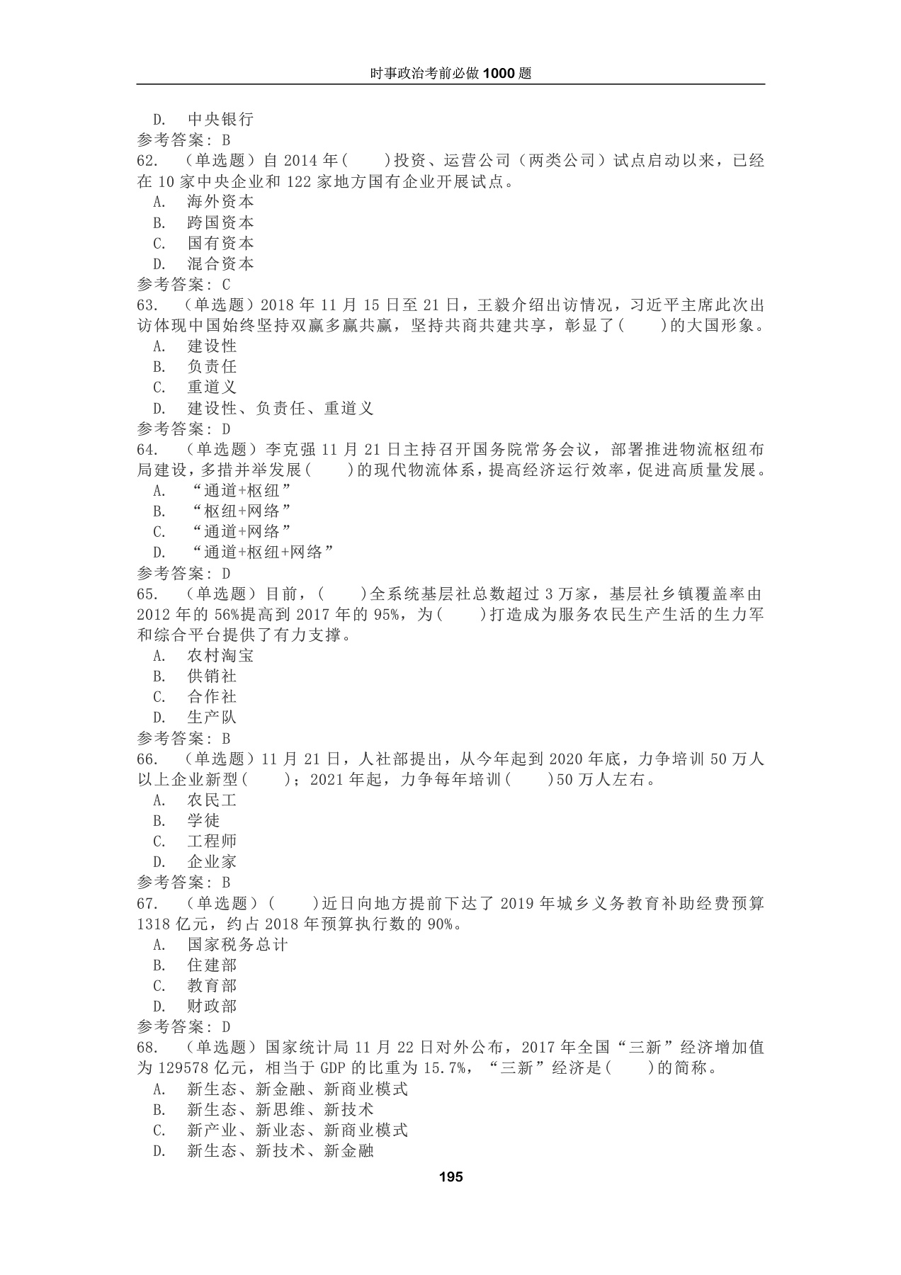 二建科目專業(yè)介紹_二建機(jī)電考試科目_2015二建考試科目
