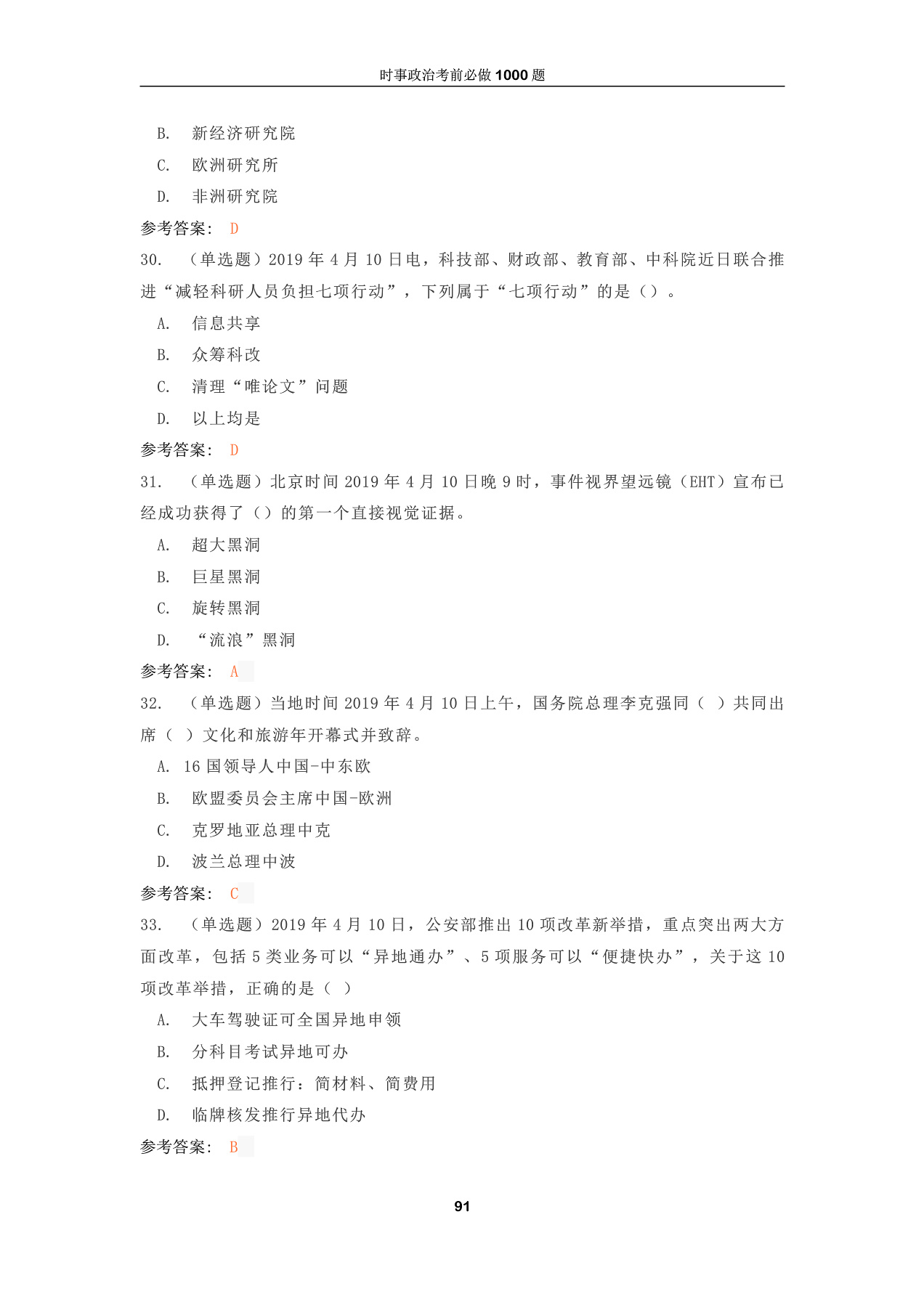 二建科目專業(yè)介紹_2015二建考試科目_二建機(jī)電考試科目