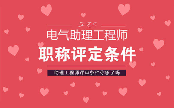 北京衛(wèi)生系列高級(jí)技術(shù)職稱申報(bào)評(píng)審信息管理系統(tǒng)_高級(jí)統(tǒng)計(jì)師 評(píng)審_黑龍江高級(jí)經(jīng)濟(jì)師評(píng)審條件