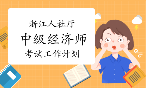 中級職稱考試報名入口_會計之星中級報名入口_中級經濟師報名入口