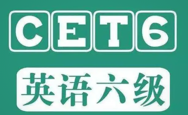 2012年12月六級(jí)聽力考試真題第2套_六級(jí)考試真題_山東教師資格證考試真題及真題