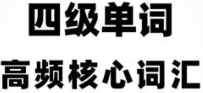 2012年12月六級(jí)聽力考試真題第2套_六級(jí)考試真題_山東教師資格證考試真題及真題