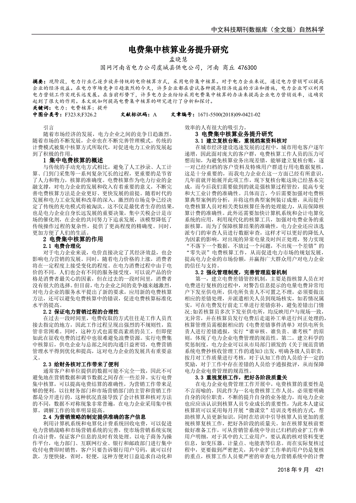 中國人民大學(xué)漢青經(jīng)濟(jì)與金融高級研究院_河南衛(wèi)生高級職稱評審條件_河南高級經(jīng)濟(jì)師  論文  條件