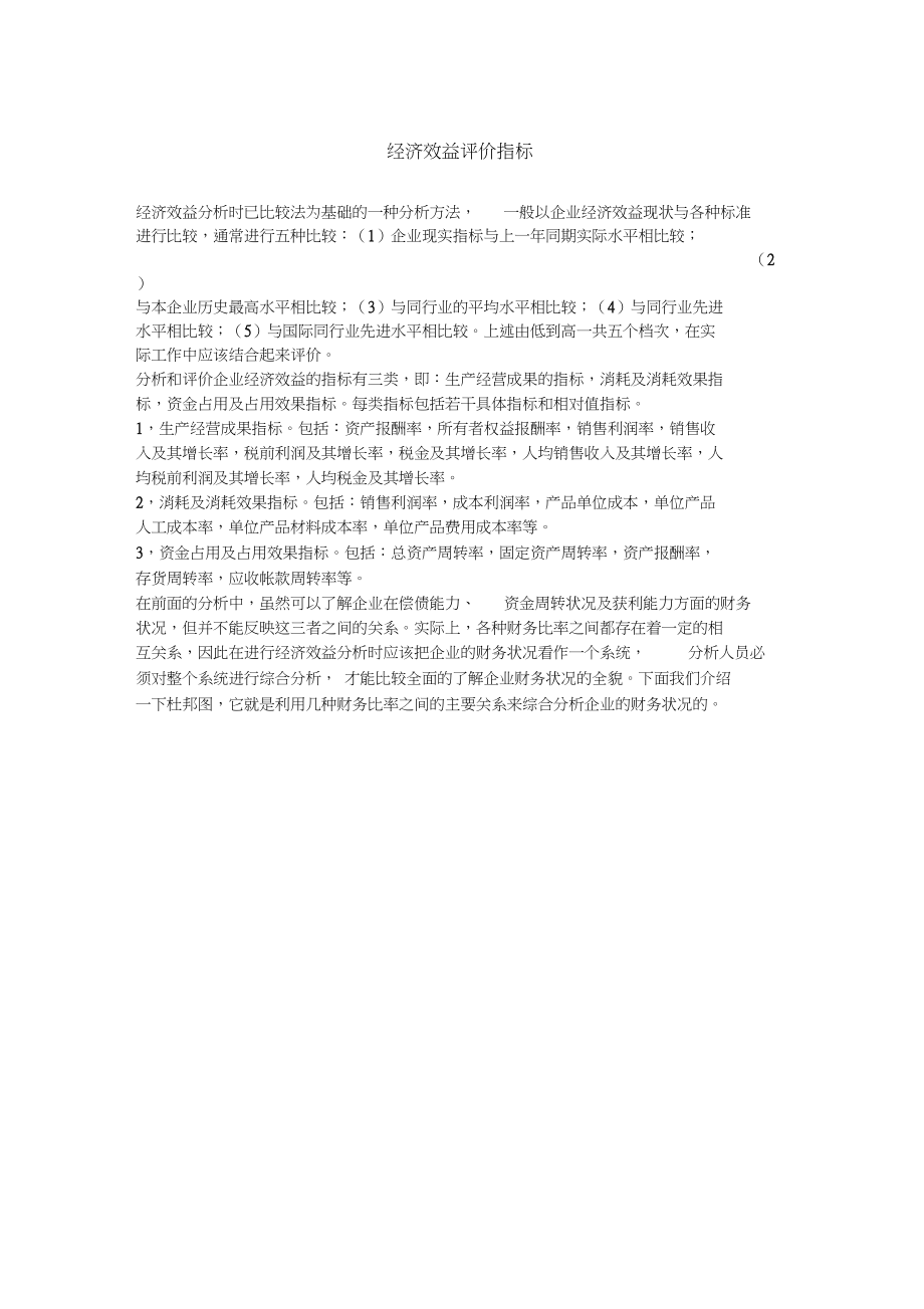河南高級經(jīng)濟(jì)師  論文  條件_河南衛(wèi)生高級職稱評審條件_中國人民大學(xué)漢青經(jīng)濟(jì)與金融高級研究院