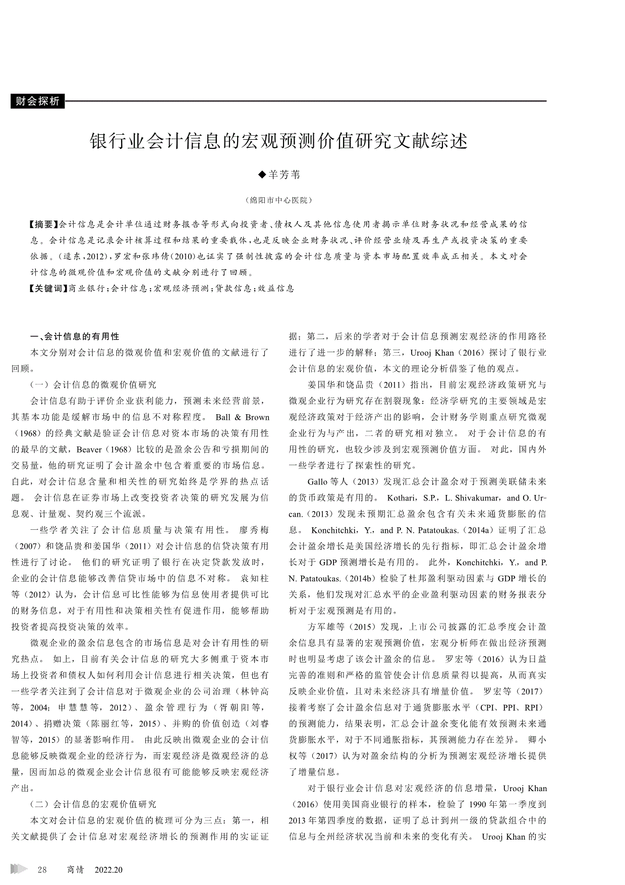 河南高級經(jīng)濟(jì)師  論文  條件_河南衛(wèi)生高級職稱評審條件_中國人民大學(xué)漢青經(jīng)濟(jì)與金融高級研究院