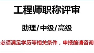 高級農經師評審條件_甘肅省評審高級職稱評審條件_黑龍江高級經濟師評審條件