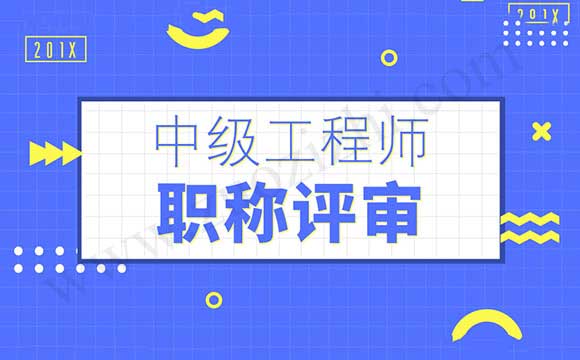 黑龍江高級經濟師評審條件_甘肅省評審高級職稱評審條件_高級農經師評審條件
