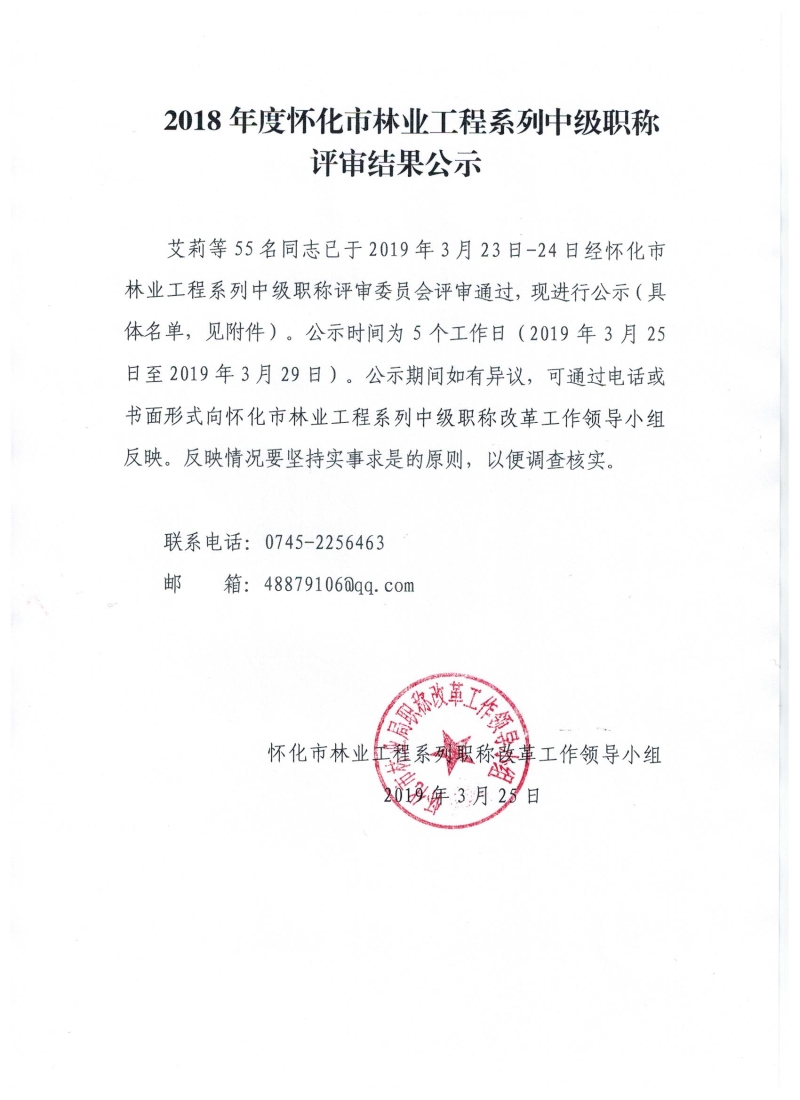 懷化人事網_懷化政府網_懷化法拍房誠推懷化房地產網