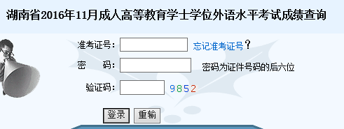15英語ab級查詢成績_學(xué)位成績怎么查詢_學(xué)位英語成績查詢