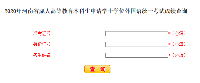 學(xué)位英語成績查詢_15英語ab級查詢成績_學(xué)位成績怎么查詢