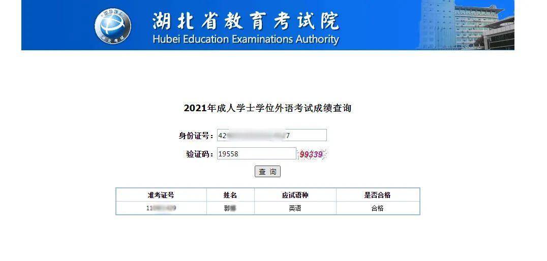 2004年英語6級成績怎么查詢_學(xué)位英語成績查詢_英語4級查詢成績