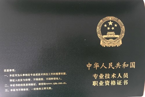 中級經(jīng)濟師