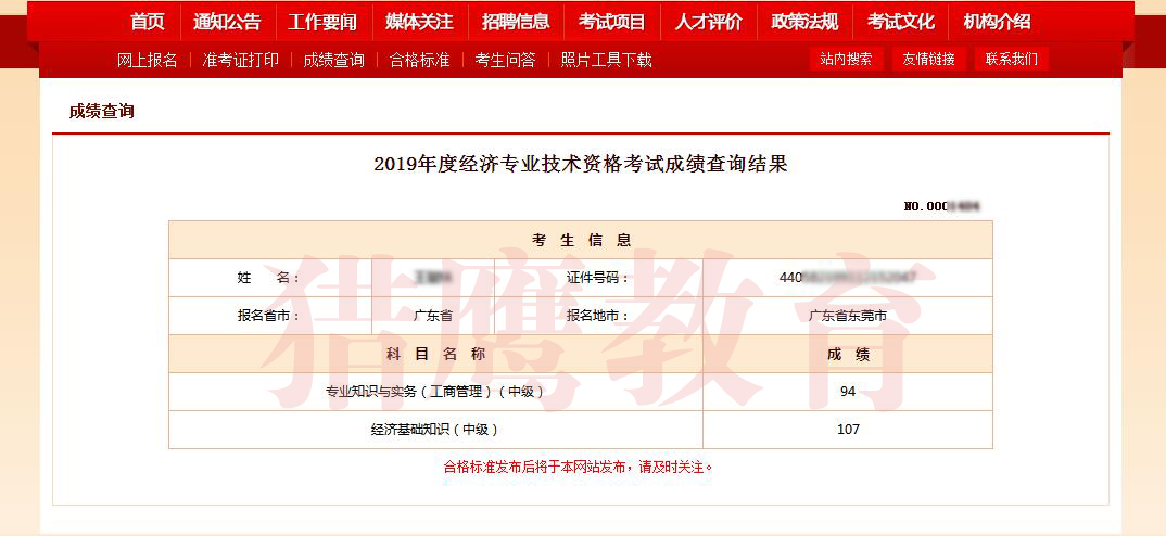 江西人事考試網(wǎng)成績查詢_我想查詢江西上饒地區(qū)波陽縣中考個人成績分?jǐn)?shù)查詢_江西科技學(xué)院官方網(wǎng)站~查詢成績