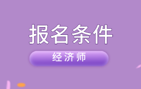 2017中級經濟法考點_上海bec中級考點_湖南中級經濟師考點