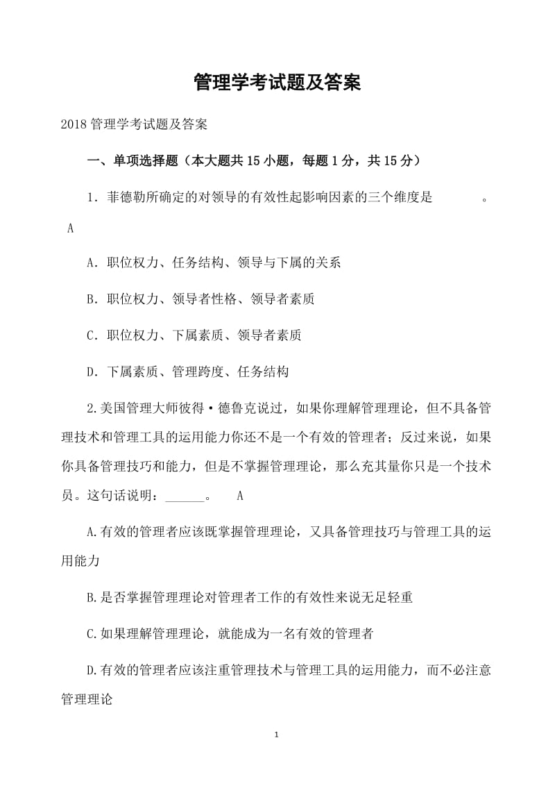 護(hù)士資格證考試歷年真題_2017年護(hù)士證考試真題_護(hù)士資格證考試歷年真題