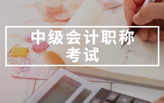 中級物流師報名時間_中國物流與采購聯合會的中級物流師證 北京居住證_北京中級會計師報名