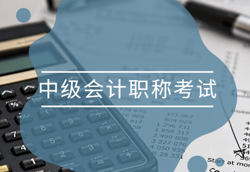 北京中級會計師報名_中國物流與采購聯合會的中級物流師證 北京居住證_中級物流師報名時間