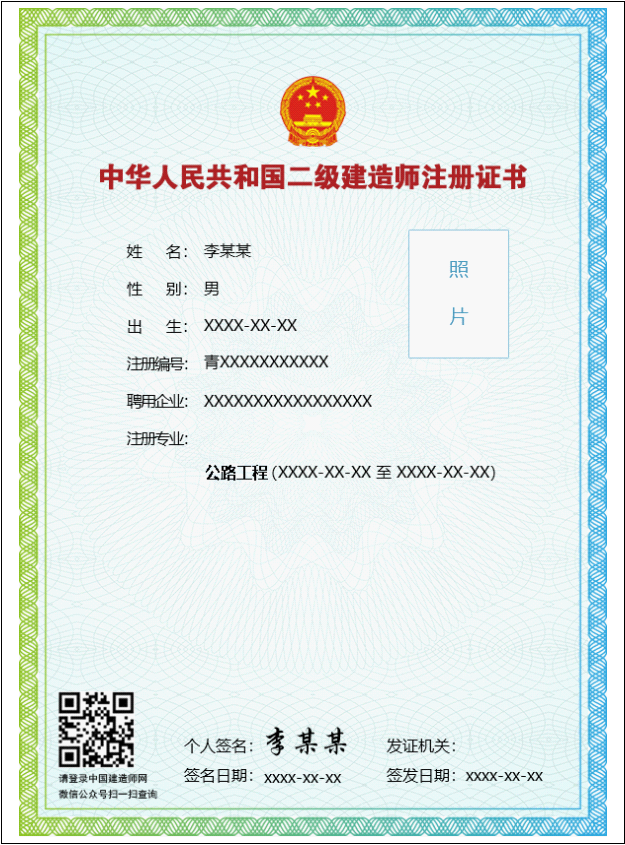 建造師證書_建造師證書注銷_一級建造師證書網上查詢
