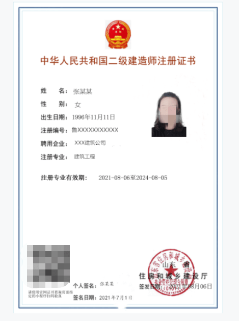 建造師執業資格考試_一級建造師執業信息查詢系統_建造師執業印章號查詢