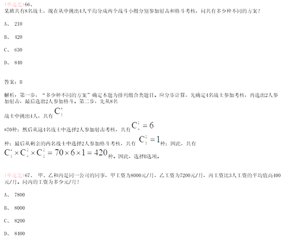 環球網校 經濟師快題庫_環球網校的注冊安全師怎么樣_環球網校2016環評師課件 網盤