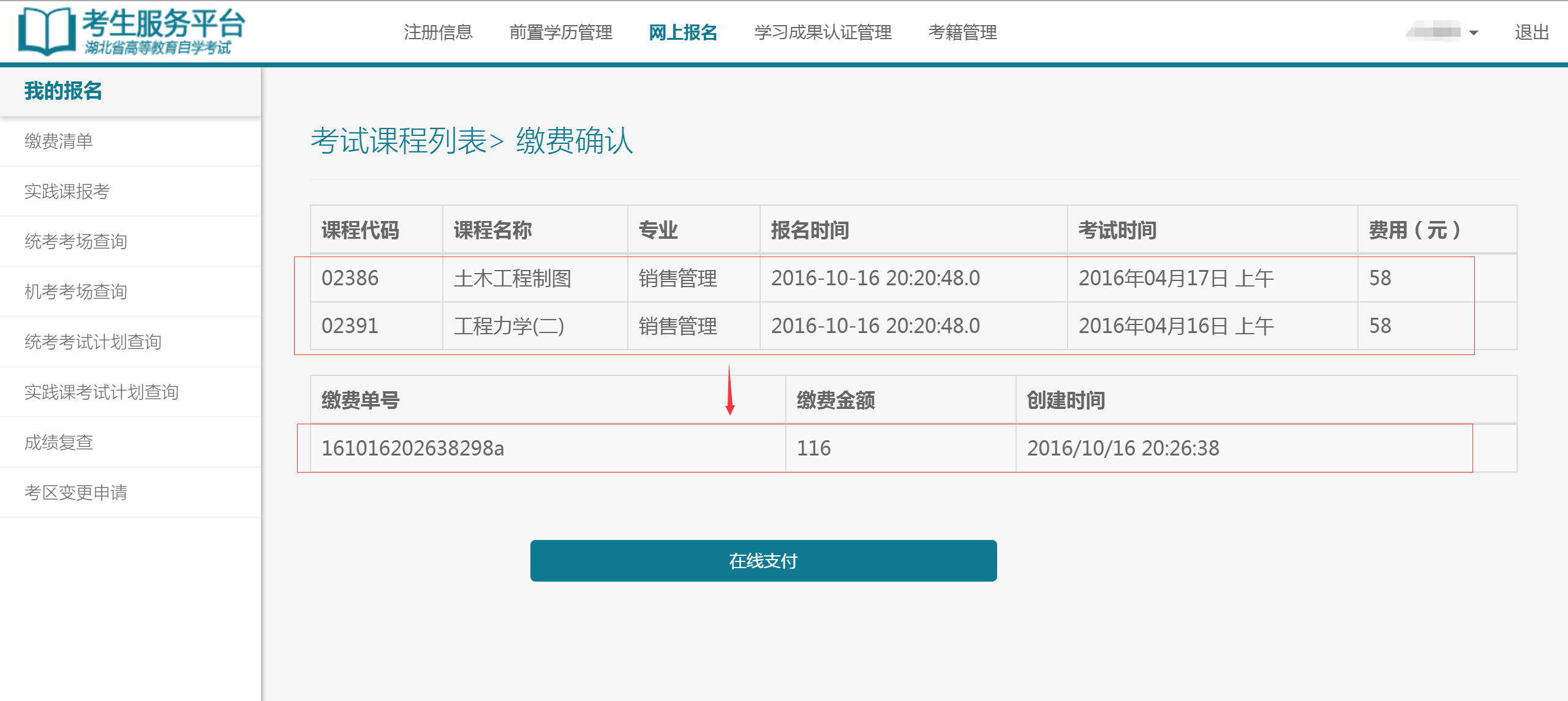 gre考試報名官網_中國教育考試官網報名_德福考試報名官網