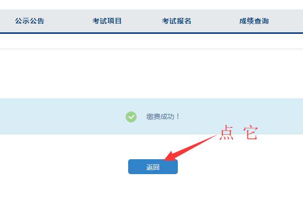 中國教育考試官網報名_gre考試報名官網_德福考試報名官網