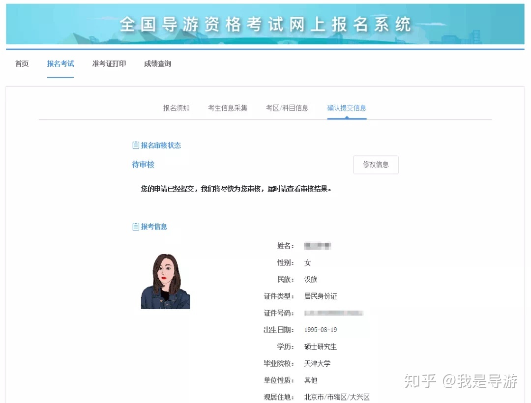 2014四川導(dǎo)游考試真題_四川導(dǎo)游考試一本通_四川導(dǎo)游考試