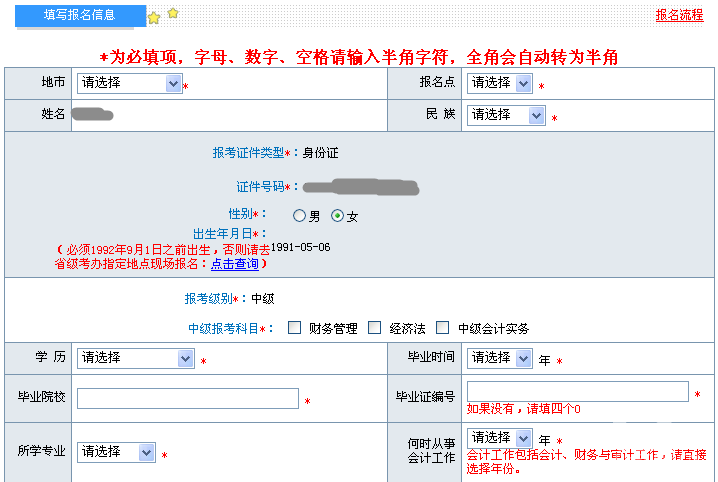 河北職稱計算機考試報名時間 2015_河北職稱計算機考試報名_經濟師職稱中級報名考試條件