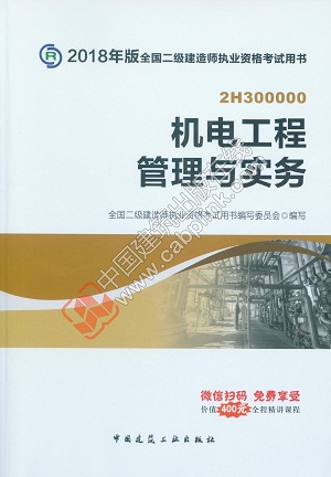 二建講課免費視頻教程_seo全套免費視頻教程_二建視頻教程全套免費