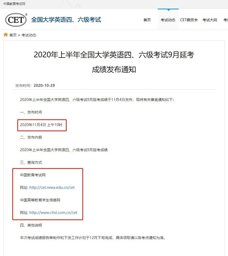 英語六級改革后分數分布_英語六級分數分布情況_2017英語六級分數分布