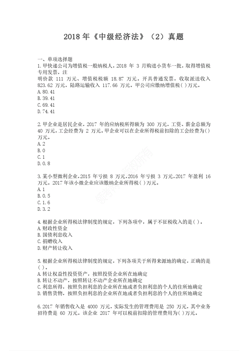 環(huán)球網(wǎng)校中級(jí)經(jīng)濟(jì)師_中級(jí)經(jīng)濟(jì)師環(huán)球網(wǎng)校怎么樣_環(huán)球網(wǎng)校 中級(jí)經(jīng)濟(jì)師 盤