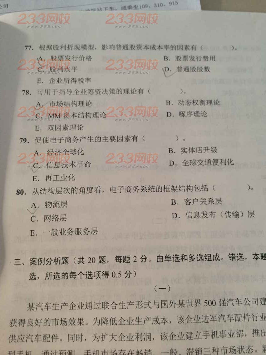 環(huán)球網(wǎng)校中級(jí)經(jīng)濟(jì)師_環(huán)球網(wǎng)校 中級(jí)經(jīng)濟(jì)師 盤_中級(jí)經(jīng)濟(jì)師環(huán)球網(wǎng)校怎么樣