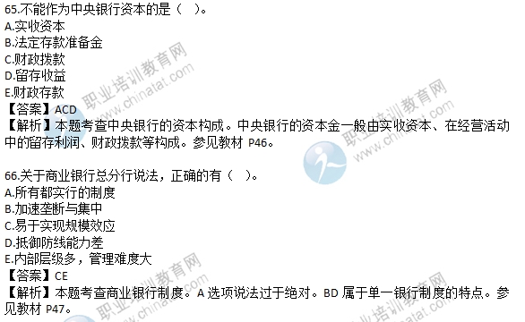 環(huán)球網(wǎng)校中級(jí)經(jīng)濟(jì)師_中級(jí)經(jīng)濟(jì)師環(huán)球網(wǎng)校怎么樣_環(huán)球網(wǎng)校 中級(jí)經(jīng)濟(jì)師 盤