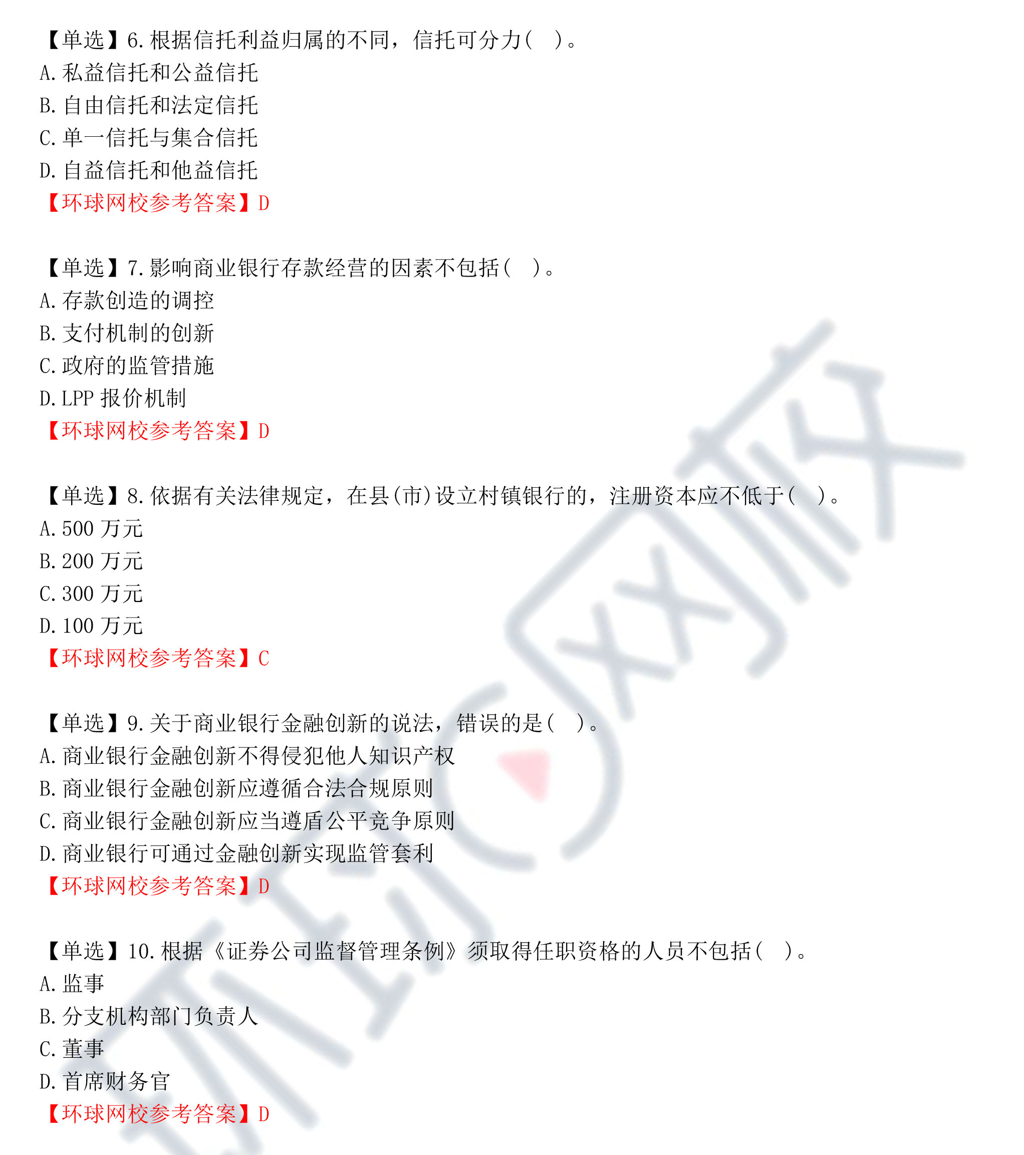 環(huán)球網(wǎng)校 中級(jí)經(jīng)濟(jì)師 盤_環(huán)球網(wǎng)校中級(jí)經(jīng)濟(jì)師_中級(jí)經(jīng)濟(jì)師環(huán)球網(wǎng)校怎么樣