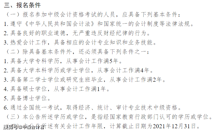 中級(jí)經(jīng)濟(jì)師報(bào)名入口_2022中級(jí)會(huì)計(jì)報(bào)名入口_中級(jí)醫(yī)師報(bào)名入口